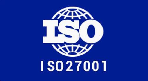 ISO27001信息安全管理體系認證