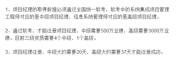 信息系統(tǒng)集成三級資質(zhì)認證項目經(jīng)理需滿足這3個條件