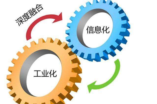 2019年深圳市兩化融合試點(diǎn)政策公布