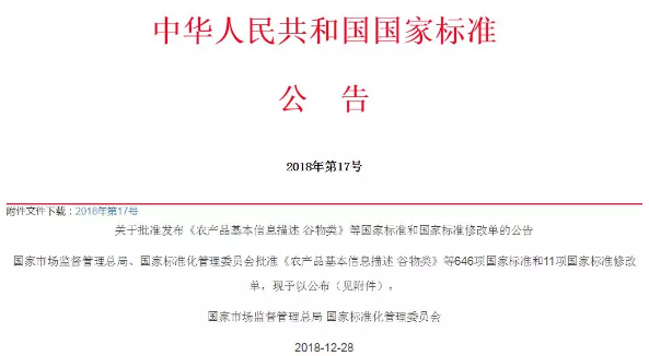 GB/T 23003-2018《信息化和工業(yè)化融合管理體系 評(píng)定指南》國(guó)家標(biāo)準(zhǔn)正式發(fā)布實(shí)施