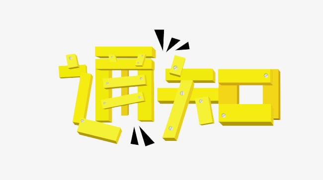 南山區(qū)專項資金關(guān)于上市企業(yè)并購重組中介補貼申報事項