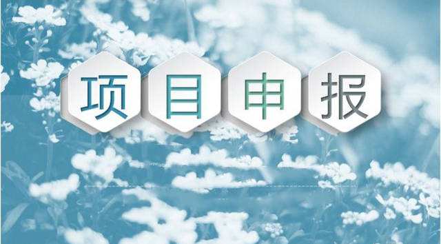 2019年制造業(yè)“雙創(chuàng)”平臺試點(diǎn)示范項(xiàng)目申報(bào)通知