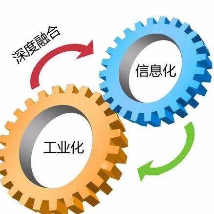 兩化融合貫標(biāo)申報(bào)需具備哪些條件？深圳企業(yè)申報(bào)條件一覽