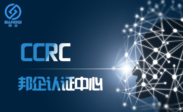 CCRC