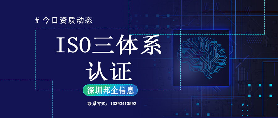 ISO三體系認證對企業(yè)的作用？為什么要做認證？