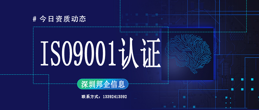 ISO9001認(rèn)證有什么價值？有什么好處？