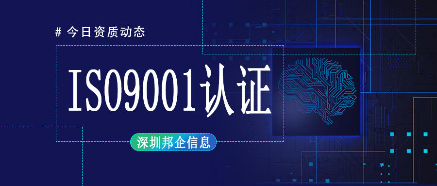 現(xiàn)在推行ISO9001管理體系的作用有哪些？