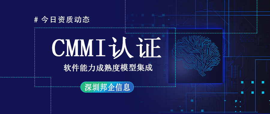 CMMI5級資質(zhì)認證的申報條件有哪些？