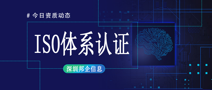 企業(yè)如何選擇ISO認證機構(gòu)？