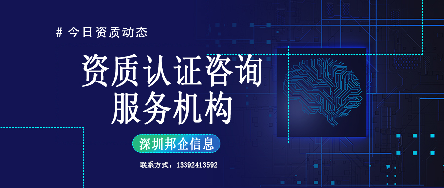 企業(yè)為什么都要找資質(zhì)代辦咨詢企業(yè)辦理認(rèn)證？