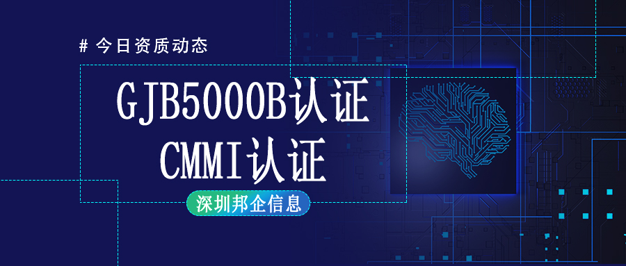 CMMI和GJB5000A的不同點是什么？如何區(qū)分？