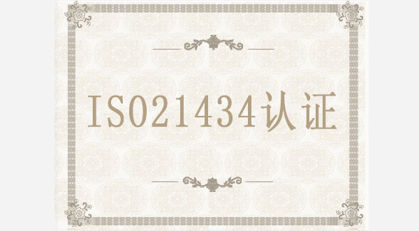 ISO21434認證